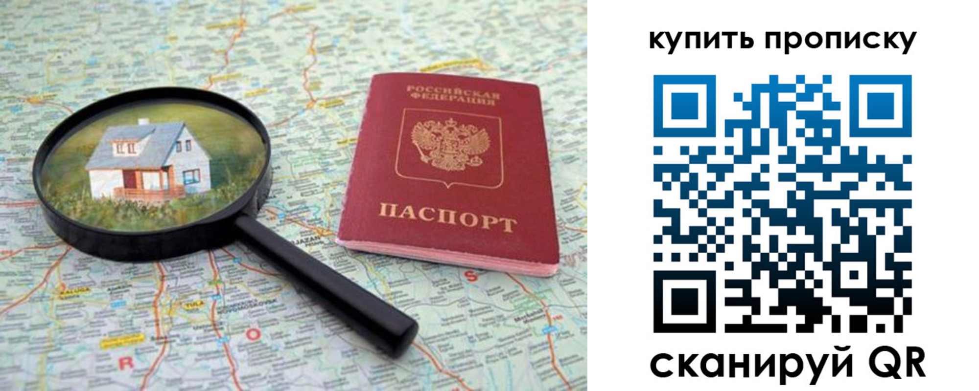 прописка ребенка в Венёве