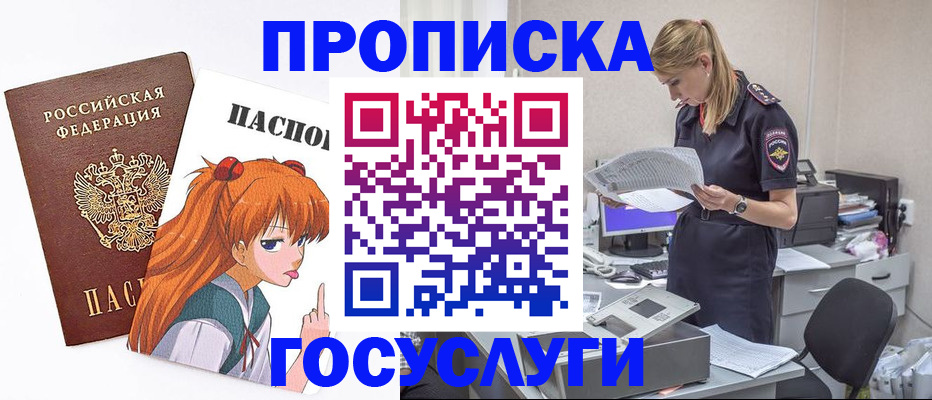 временная регистрация гарантия в Венёве