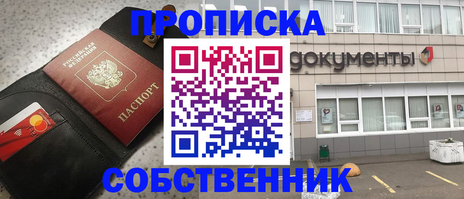 прописка ребенка в Венёве