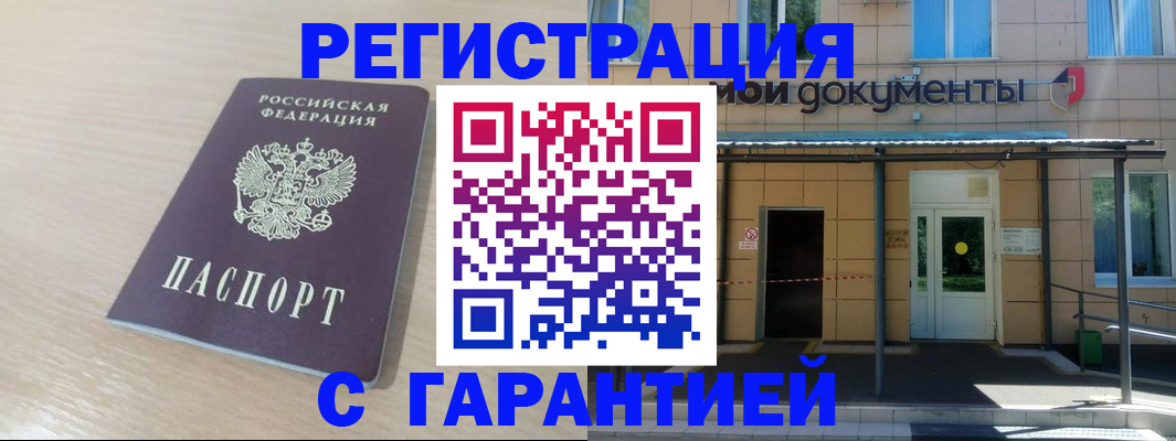 прописка в квартире в Венёве