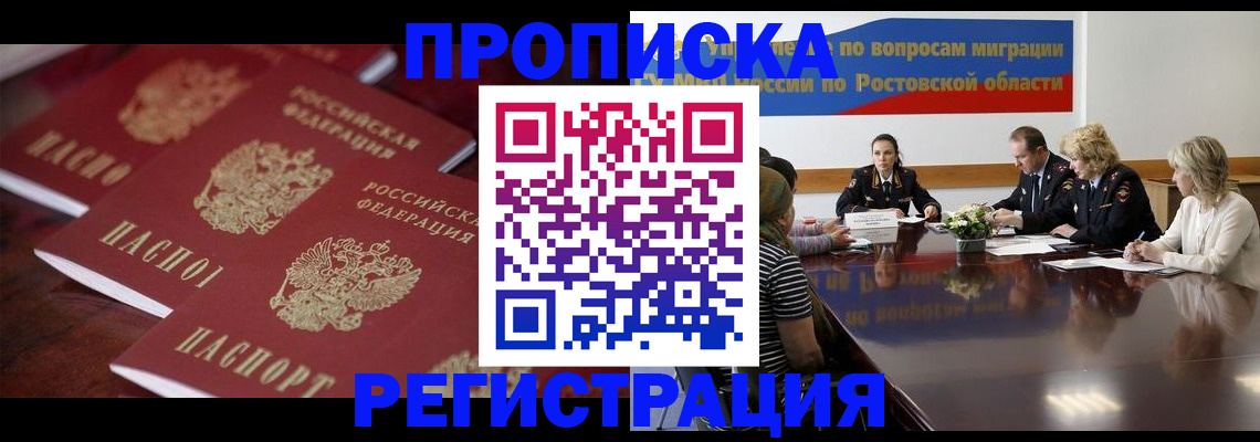 прописка от собственника в Венёве