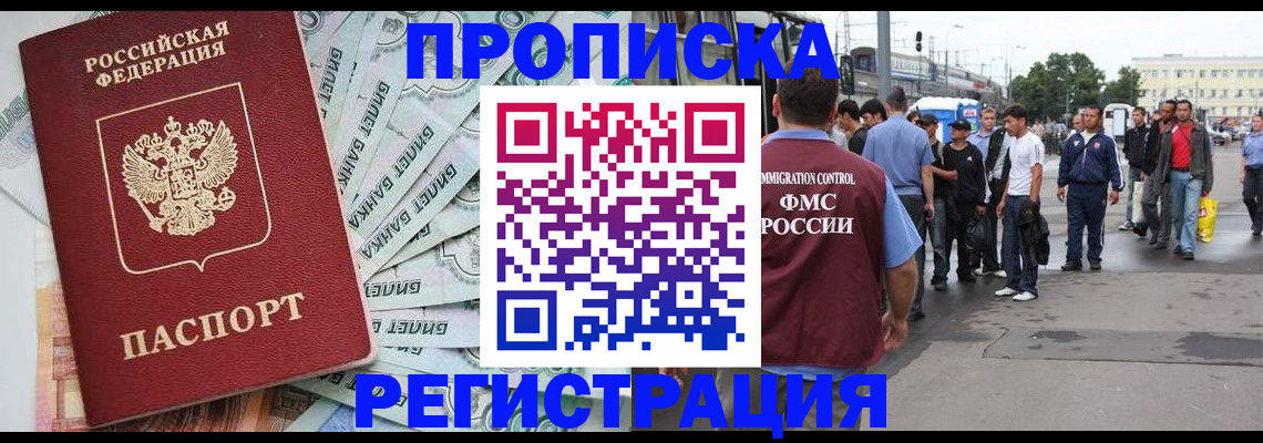 прописка 2025 в Венёве